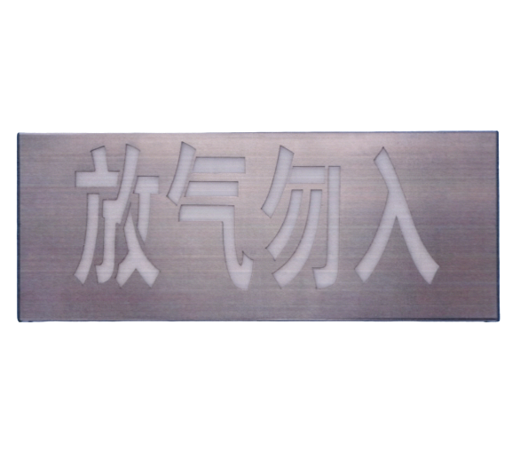 松江HJ-9509气体释放灯