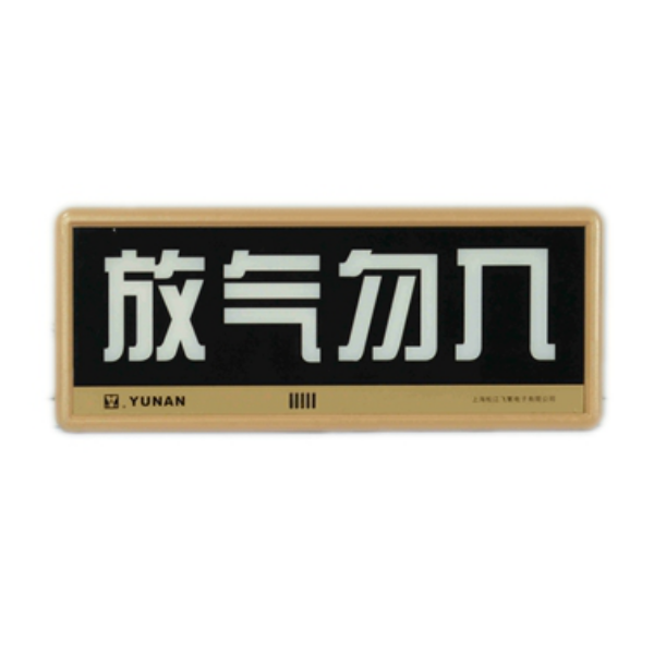 松江CQ2013A气体释放灯